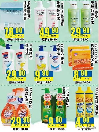 永清明珠中秋獻(xiàn)禮 日用百貨約惠從速