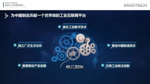 賀東東 根植中國制造，賦能萬物連接未來——共建工業(yè)互聯(lián)網數據服務新生態(tài)