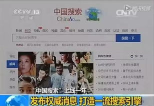 中國搜索攜手258集團 共創(chuàng)工業(yè)互聯(lián)網數據服務新篇章